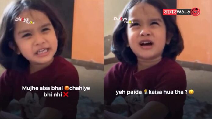 Cute Little Girl Viral Video