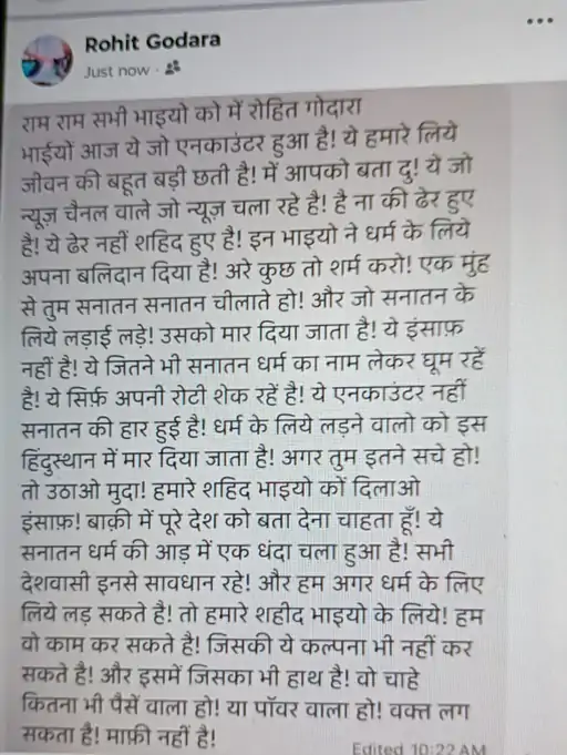 Disha patani house firing: शूटरों के एनकाउंटर के बाद गैंगस्टर रोहित गोदारा बोला-बदला लेंगे,माफी नहीं मिलेगी