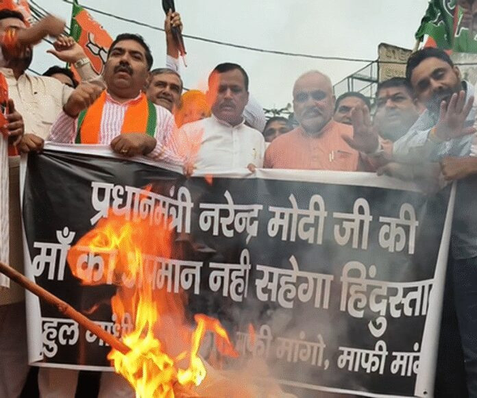 राहुल गांधी का पुतला फूंका, माफी की मांग