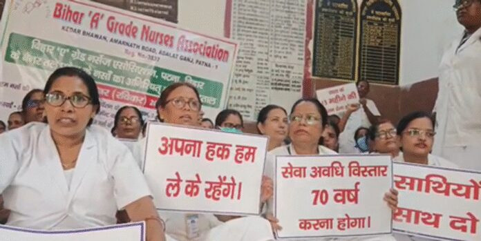पटना : पुरानी पेंशन समेत तीन मांगों को लेकर नर्सों ने किया धरना प्रदर्शन, सरकार से शिकायत