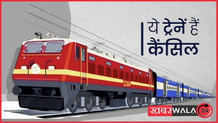 Railway News: यात्रीगण कृपया ध्यान दें, यूपी में रद्द हुईं 46 ट्रेनें, 1 अक्टूबर तक ठप रहेंगी सेवाएं, देखें पूरी लिस्ट Railway News: यात्रीगण कृपया ध्यान दें, यूपी में रद्द हुईं 46 ट्रेनें, 1 अक्टूबर तक ठप रहेंगी सेवाएं, देखें पूरी लिस्ट
