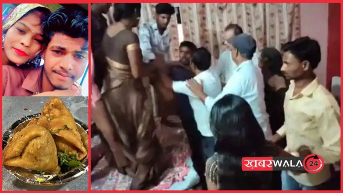 UP News: पत्नी ने गर्मागरम समोसा न लाने पर पति और ससुरालवालों को पिटवाया, Video सोशल मीडिया वायरल