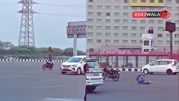 Viral Video: निकल गई हीरोपंती, युवक बाइक पर कर रहा था खतरनाक स्टंट , सड़क पर धड़ाम से गिरा