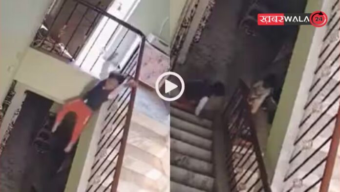 Video: सावधान! बच्चा रेलिंग से झांक रहा था, बैलेंस बिगड़ते ही अचानक गिरा, वायरल हुआ डरावना वीडियो