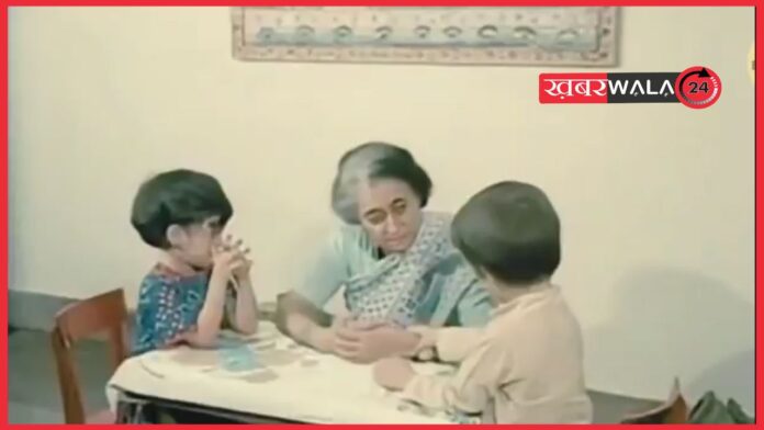 Watch Video: 'चिप्स भी खा लिया, ग्रेवी भी खा ली', इंदिरा गांधी के साथ राहुल-प्रियंका के बचपन के अनमोल पल