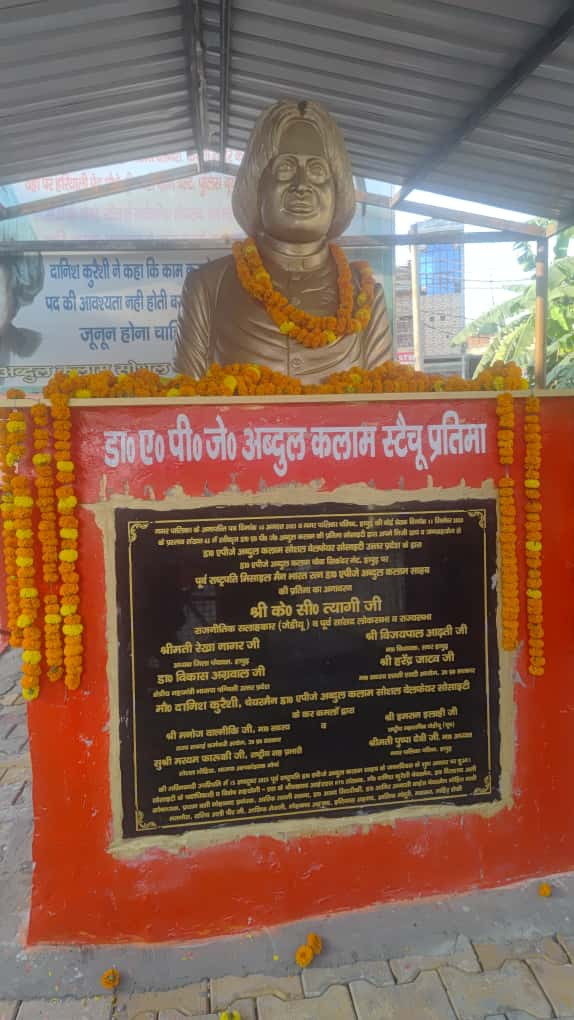 Hapur में डॉ. एपीजे अब्दुल कलाम की पहली प्रतिमा का अनावरण: युवाओं के लिए प्रेरणा का स्रोत 1 Hapur -