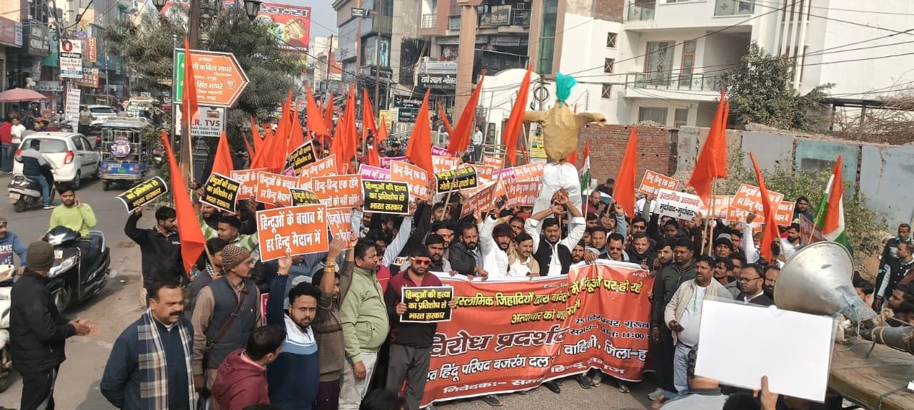 हापुड़ में विश्व हिंदू परिषद का विरोध प्रदर्शन, बांग्लादेश में हिंदुओं पर कथित अत्याचारों के खिलाफ आक्रोश