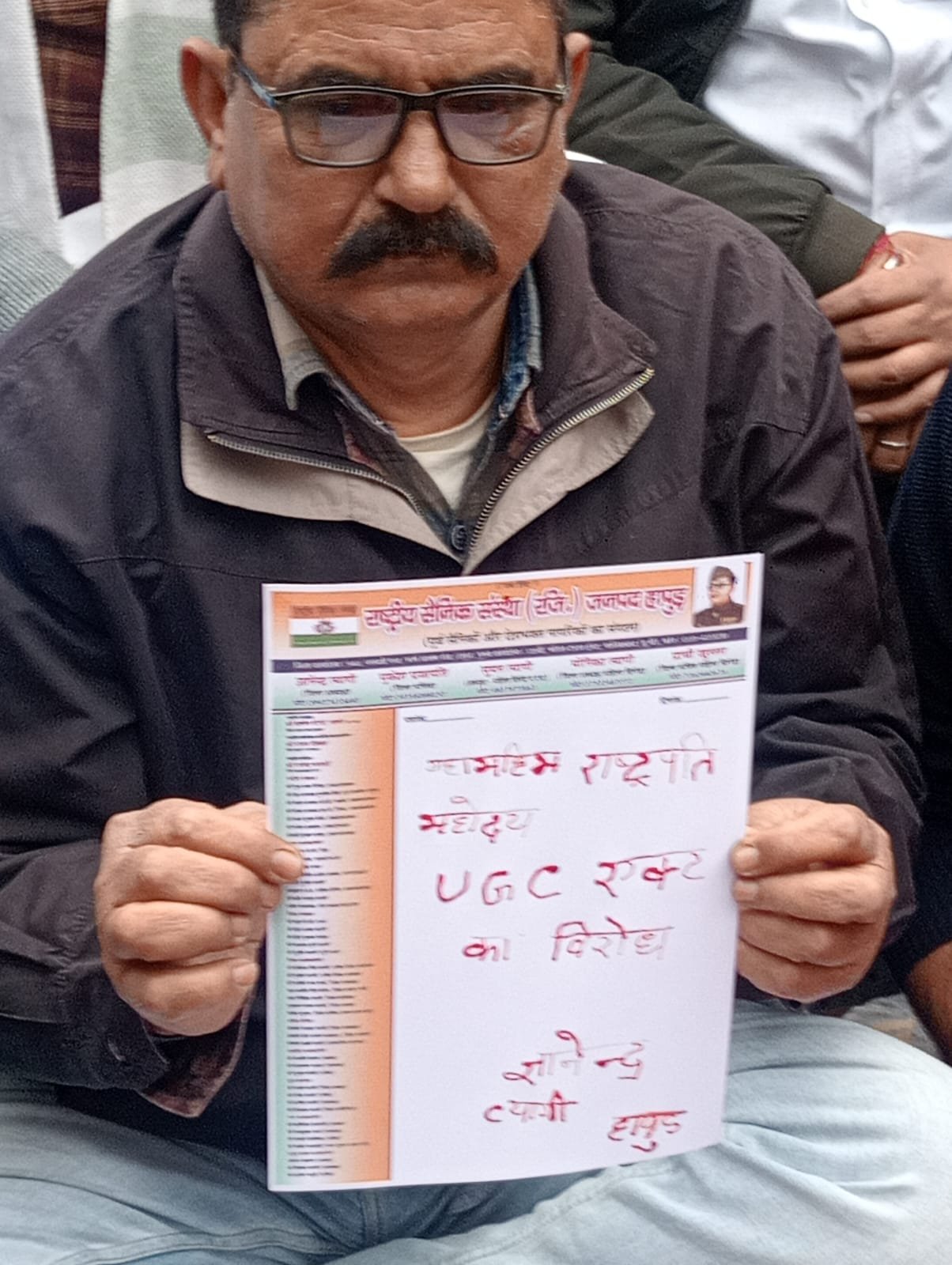 हापुड़: राष्ट्रीय सैनिक संस्था ने ugc कानून के खिलाफ दिखाया जोरदार विरोध