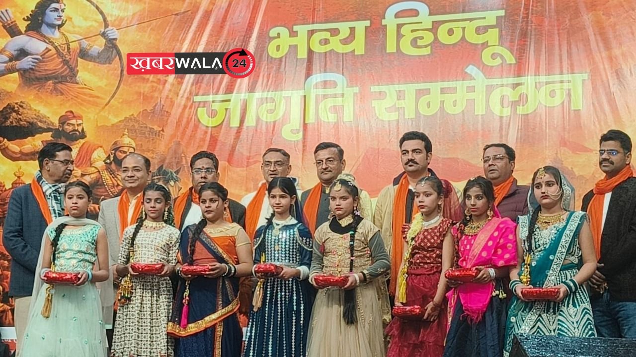 हापुड़ में हिन्दू जागृति सम्मेलन, हिन्दू परिवारों ने दिखाई एकजुटता, श्रेयस्कर गौड़ के गीतों ने हिंदुत्व का जोश भरा