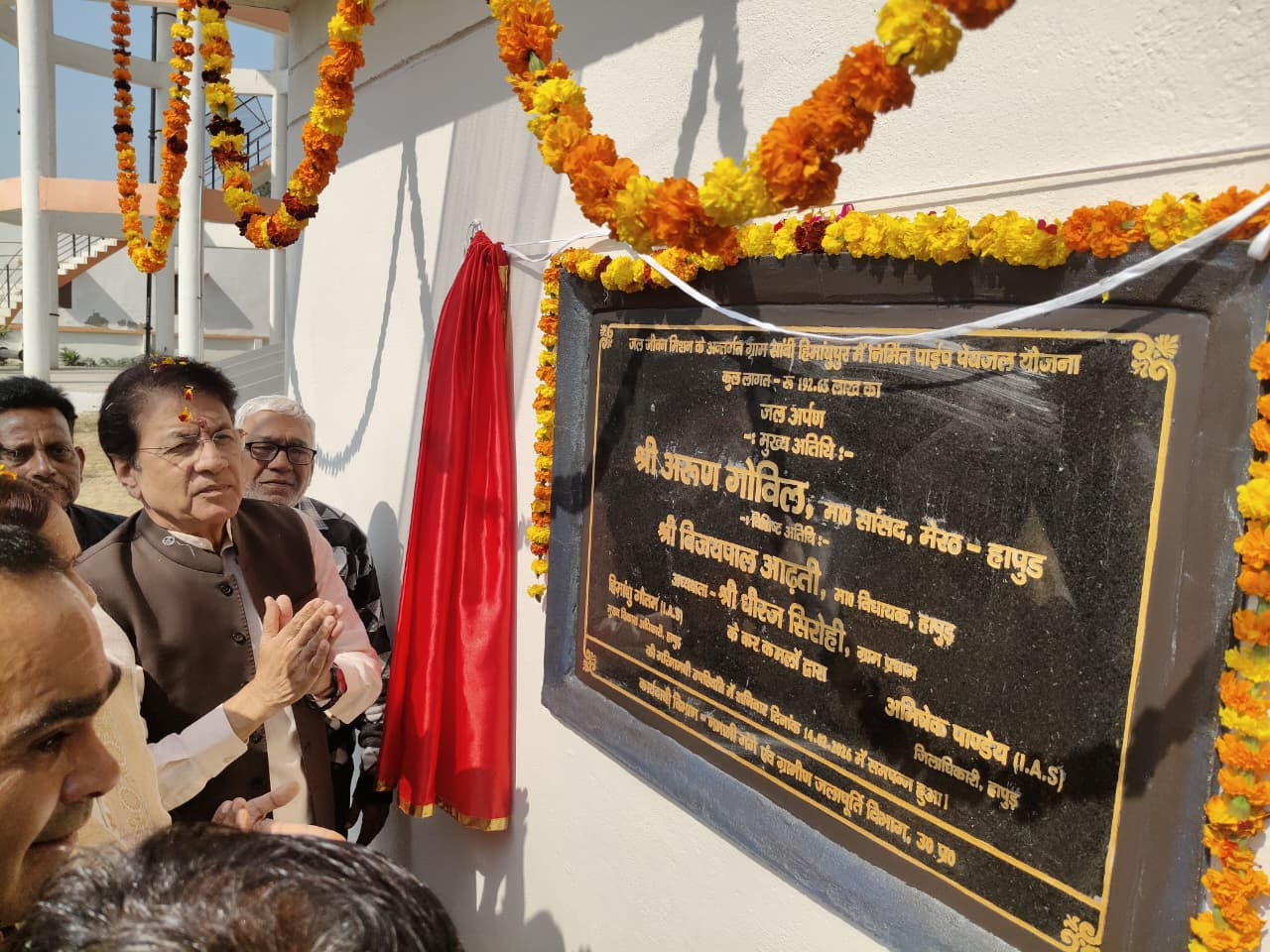 जल अर्पण दिवस: हापुड़ में सांसद अरुण गोविल ने ग्रामीणों को दिया जल संरक्षण का संदेश