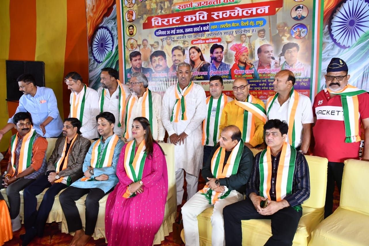 Hapur news-