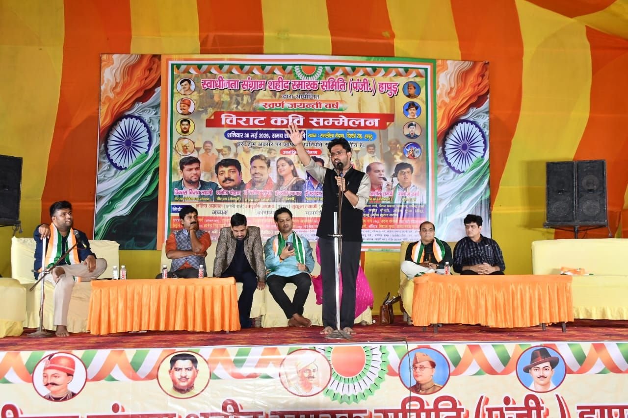 Hapur news--