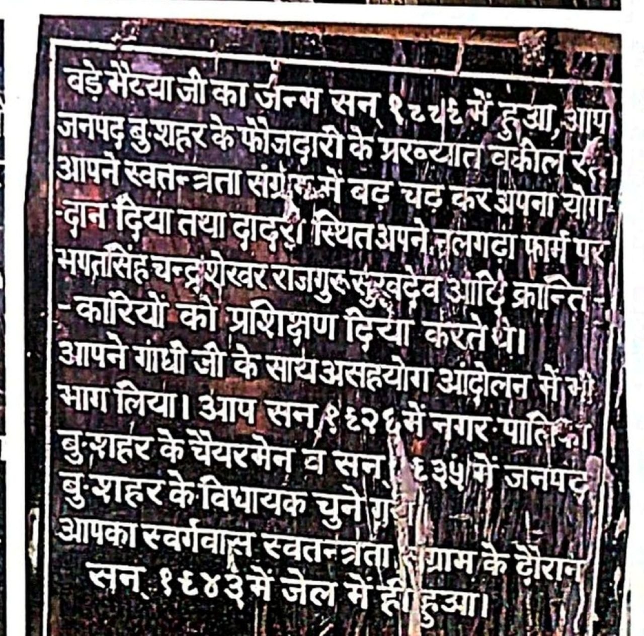 Bulandshahr news---