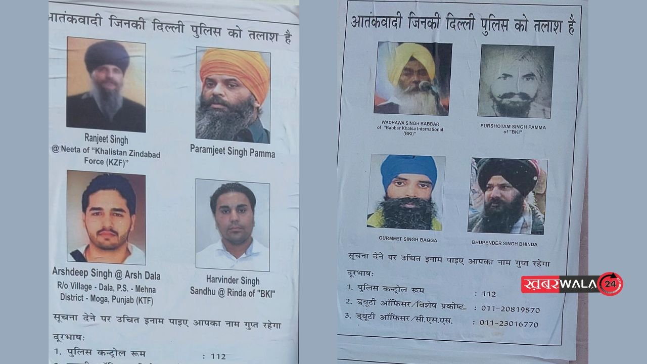 15 अगस्त से पहले delhi में आतंकी खतरे का साया! पुलिस ने जारी किए 19 खूंखार वांटेड आतंकियों के पोस्टर 3 15 अगस्त से पहले delhi में आतंकी खतरे का साया! पुलिस ने जारी किए 19 खूंखार वांटेड आतंकियों के पोस्टर