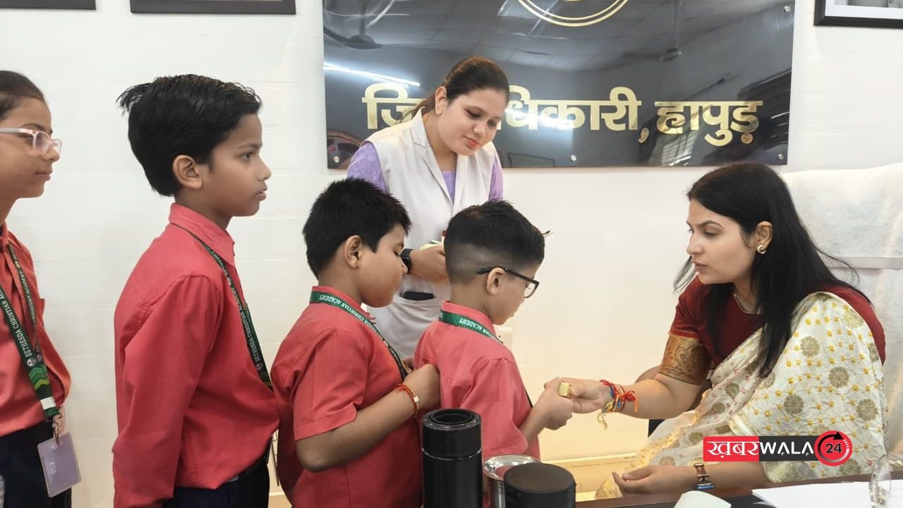 Hapur: रक्षाबंधन पर बदिस्टा क्रिश्चियन अकैडमी के बच्चों ने dm कविता मीना को राखी बांधी, डीएम ने दिया खास तोहफा 2 Hapur: रक्षाबंधन पर बदिस्टा क्रिश्चियन अकैडमी के बच्चों ने dm कविता मीना को राखी बांधी, डीएम ने दिया खास तोहफा