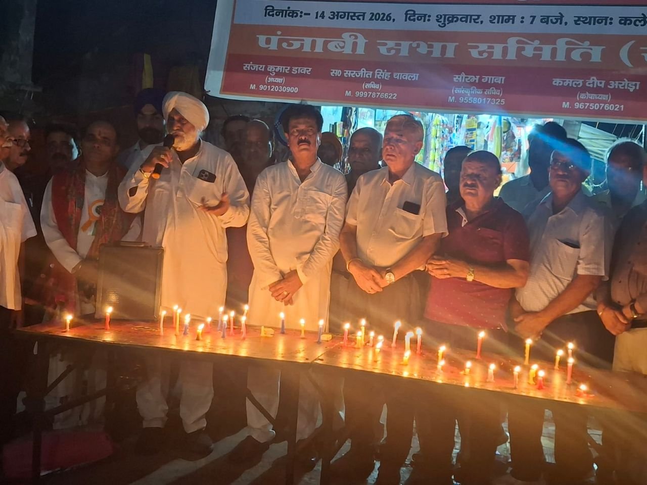 Hapur news विभाजन विभीषिका स्मृति दिवस: पंजाबी सभा समिति ने मोमबत्तियां जलाकर दी शहीदों को श्रद्धांजलि, बुजुर्गों का किया सम्मान 1 Hapur news-