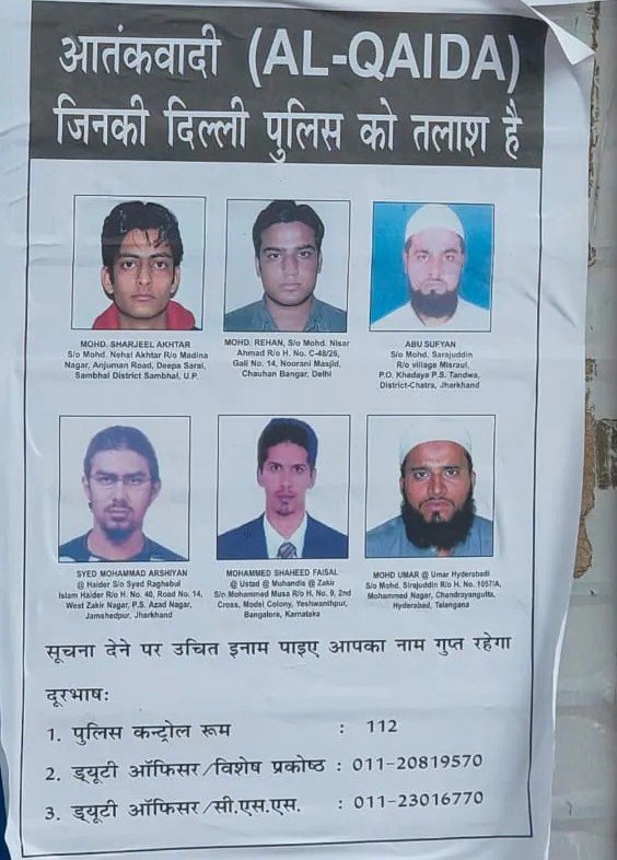 15 अगस्त से पहले delhi में आतंकी खतरे का साया! पुलिस ने जारी किए 19 खूंखार वांटेड आतंकियों के पोस्टर 2 15 अगस्त से पहले delhi में आतंकी खतरे का साया! पुलिस ने जारी किए 19 खूंखार वांटेड आतंकियों के पोस्टर