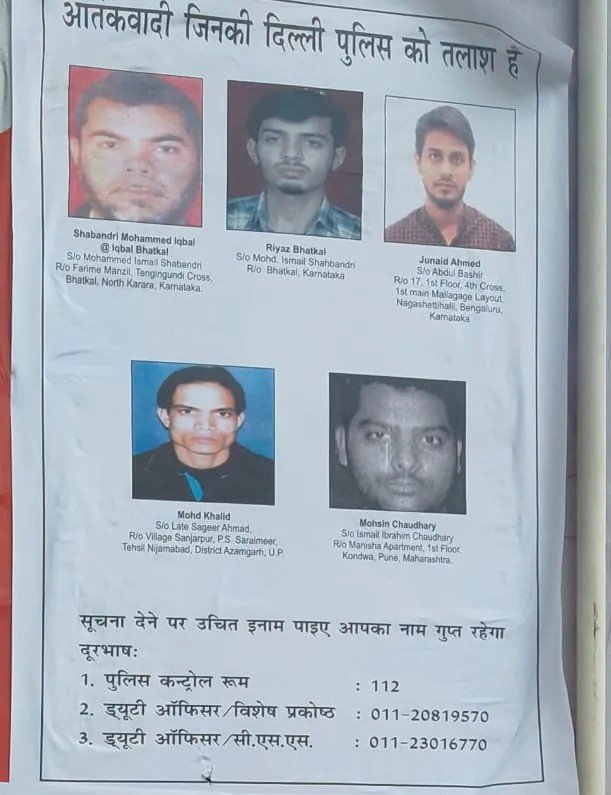 15 अगस्त से पहले delhi में आतंकी खतरे का साया! पुलिस ने जारी किए 19 खूंखार वांटेड आतंकियों के पोस्टर 1 15 अगस्त से पहले delhi में आतंकी खतरे का साया! पुलिस ने जारी किए 19 खूंखार वांटेड आतंकियों के पोस्टर